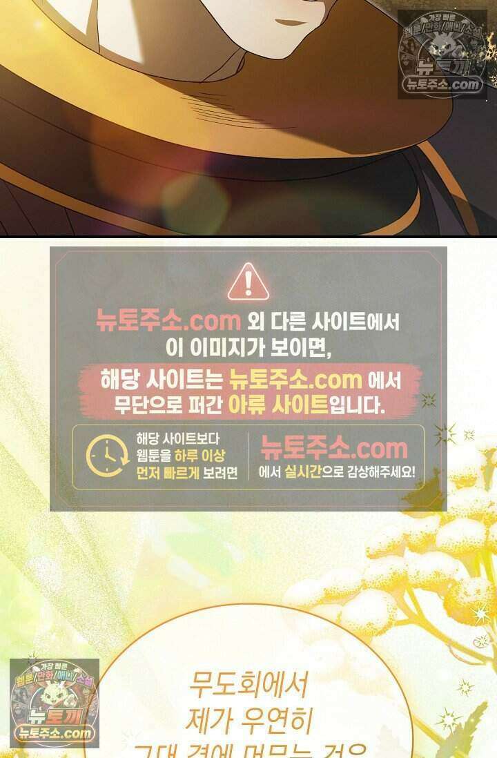 호수에 던지는 돌멩이 53화 18