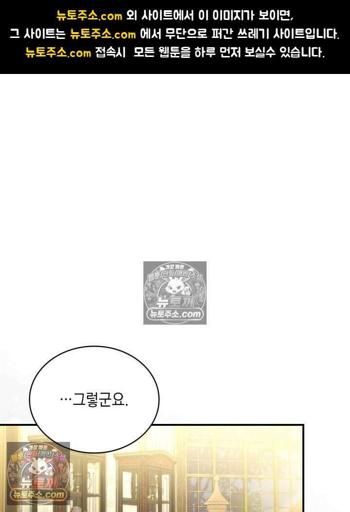 호수에 던지는 돌멩이 62화 1