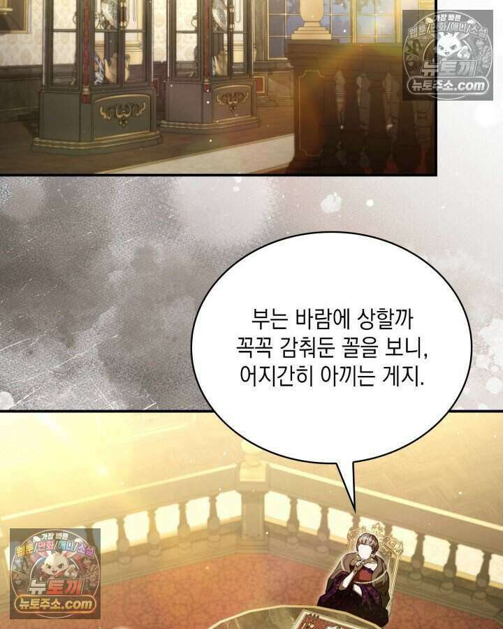 호수에 던지는 돌멩이 62화 2
