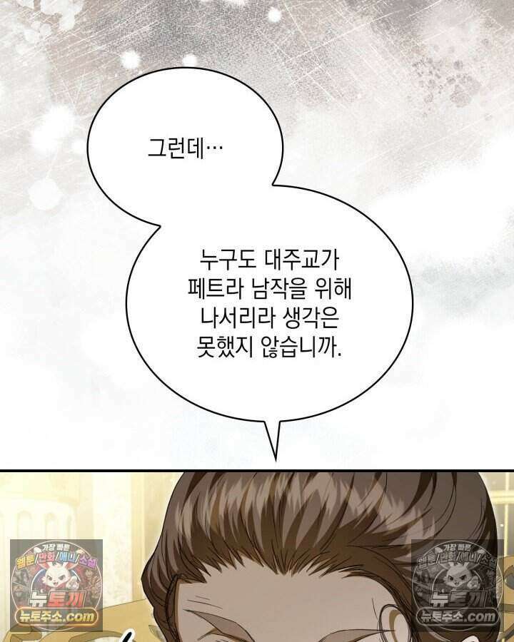 호수에 던지는 돌멩이 62화 4