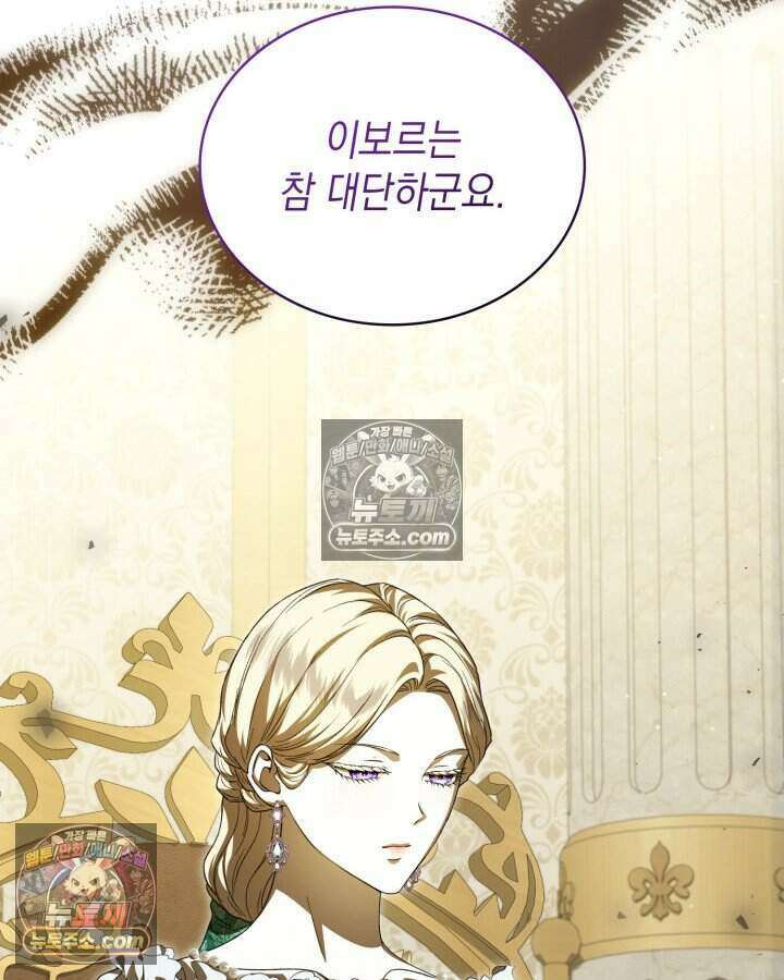 호수에 던지는 돌멩이 62화 6