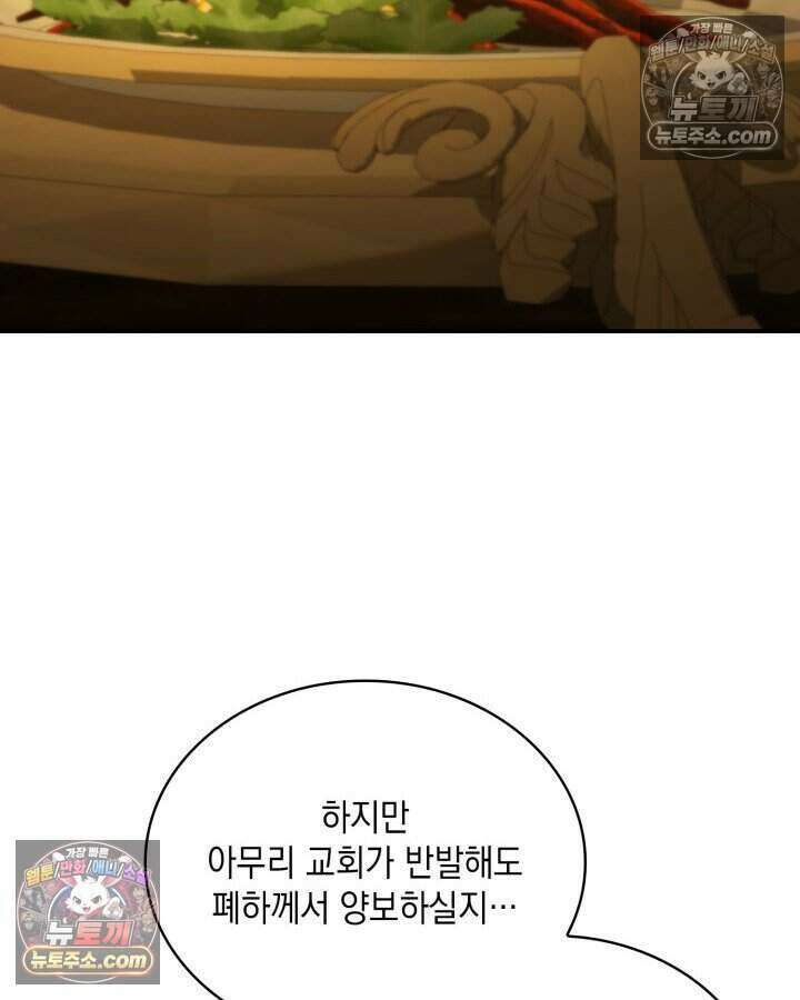 호수에 던지는 돌멩이 62화 10