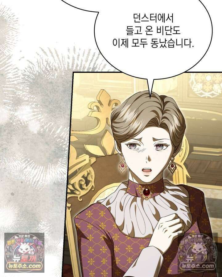 호수에 던지는 돌멩이 62화 11