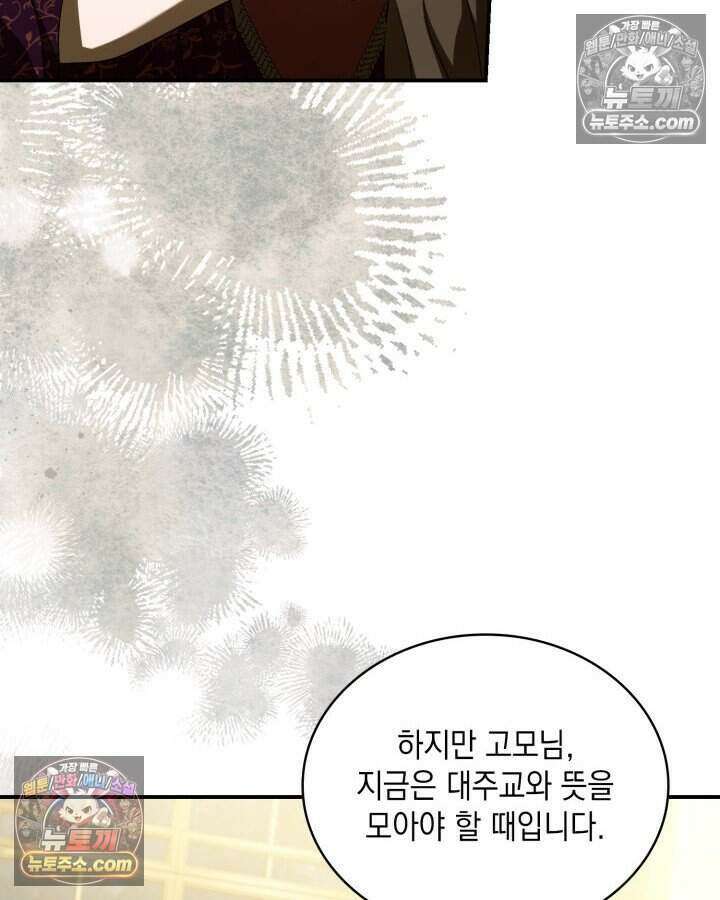 호수에 던지는 돌멩이 62화 14