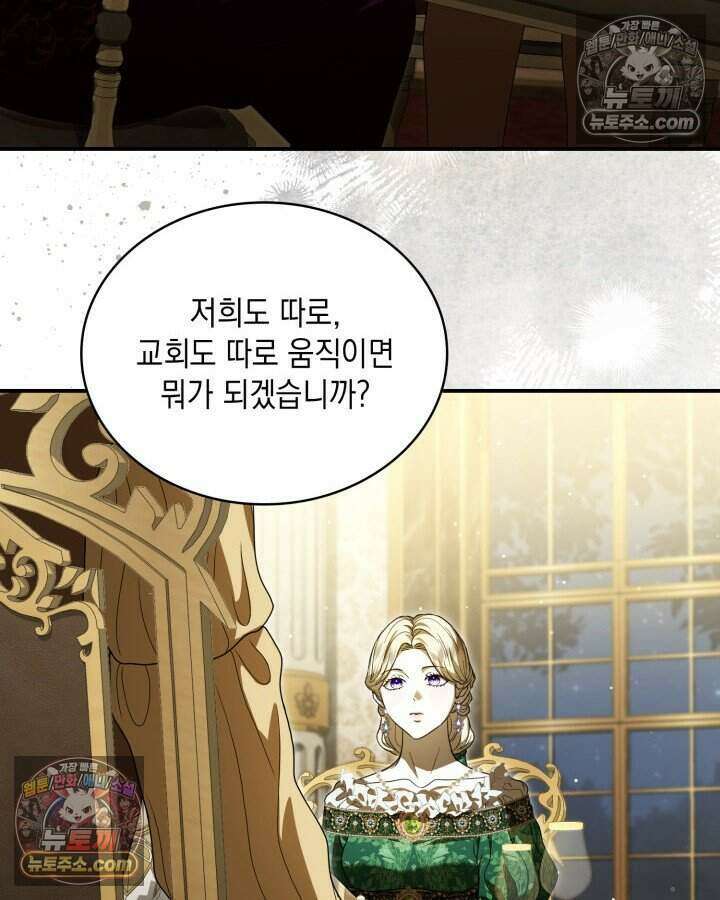 호수에 던지는 돌멩이 62화 16