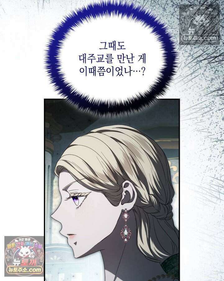호수에 던지는 돌멩이 62화 18