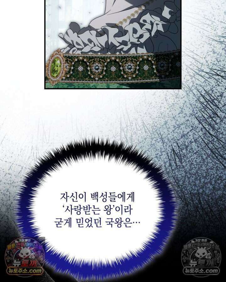 호수에 던지는 돌멩이 62화 19