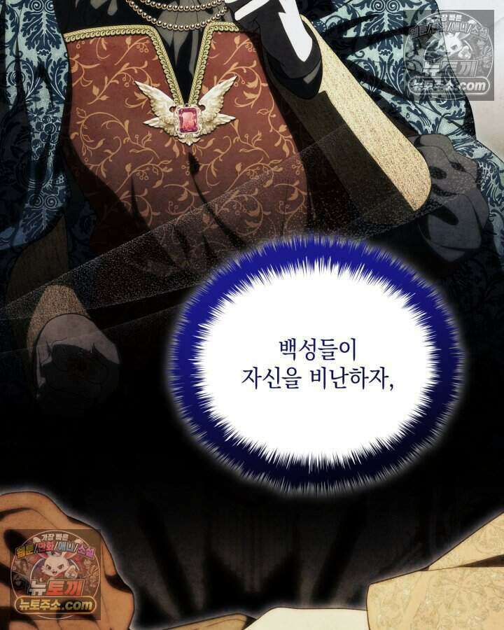 호수에 던지는 돌멩이 62화 21