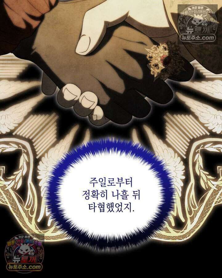 호수에 던지는 돌멩이 62화 22