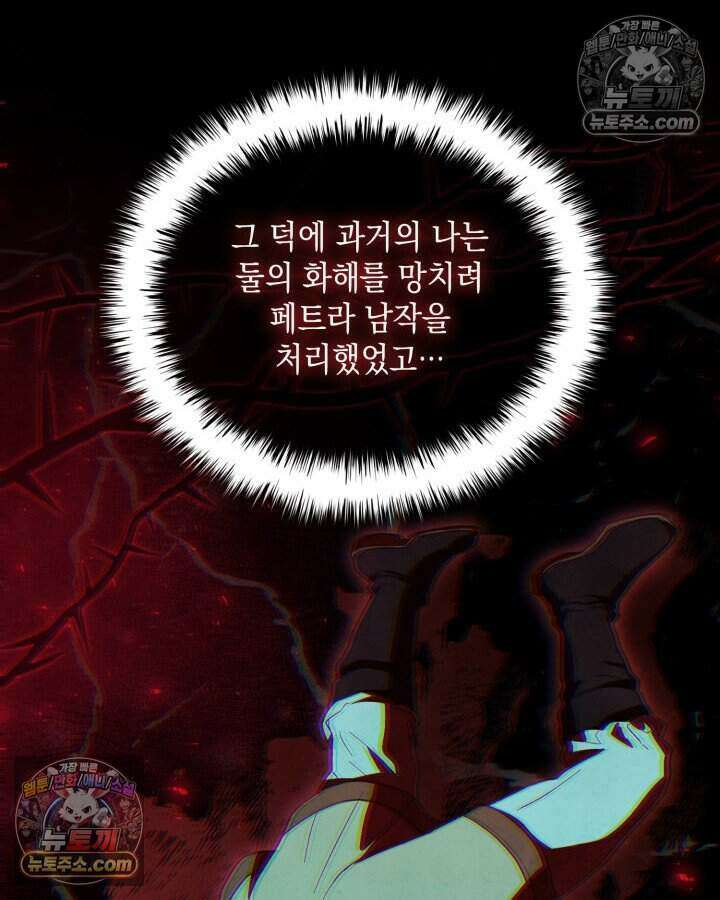 호수에 던지는 돌멩이 62화 23