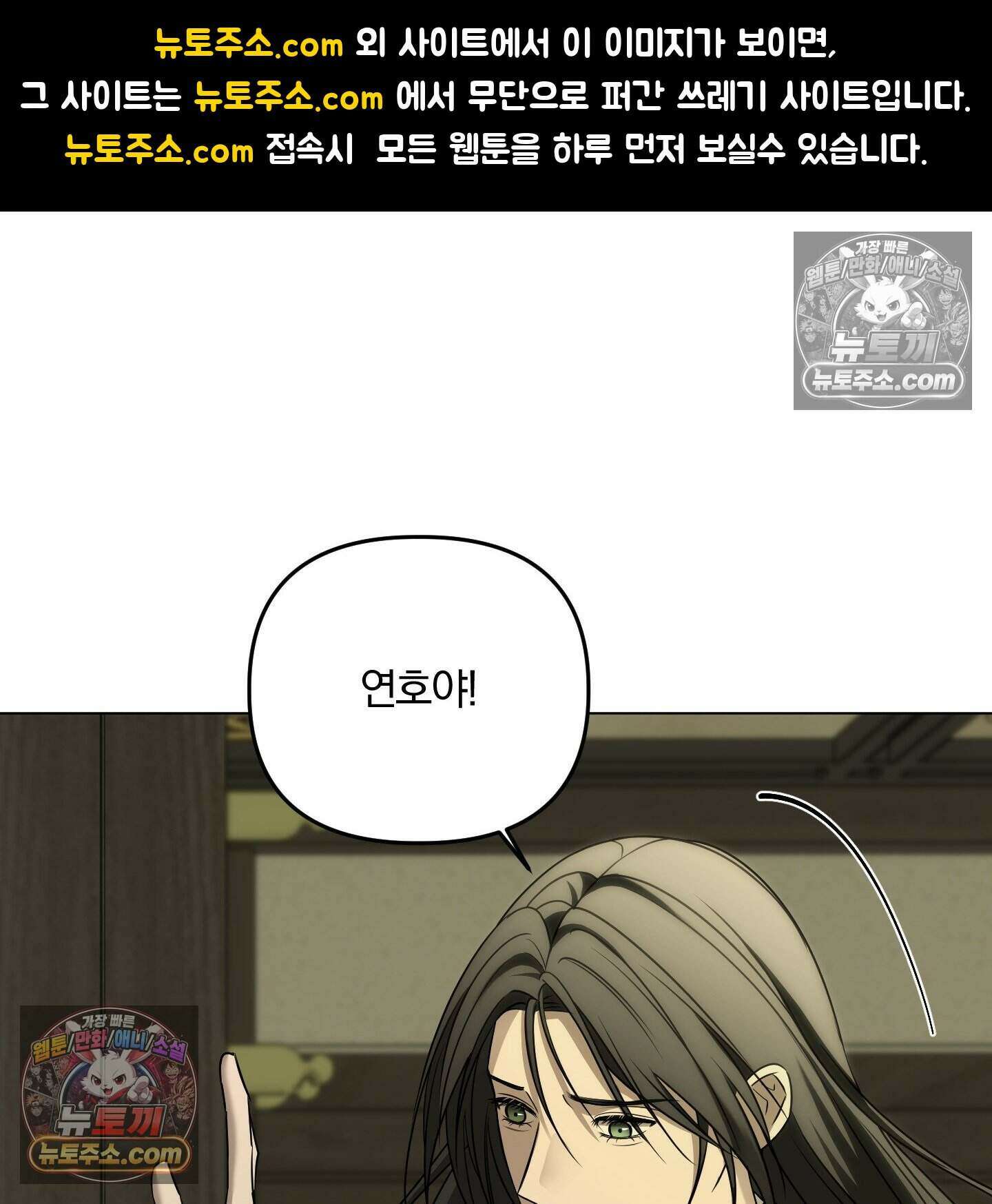 이리도 좋은 날 7화 1