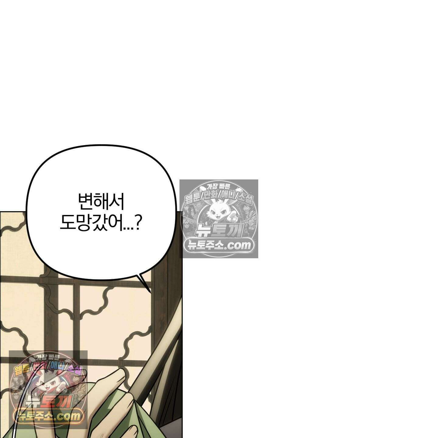 이리도 좋은 날 7화 5