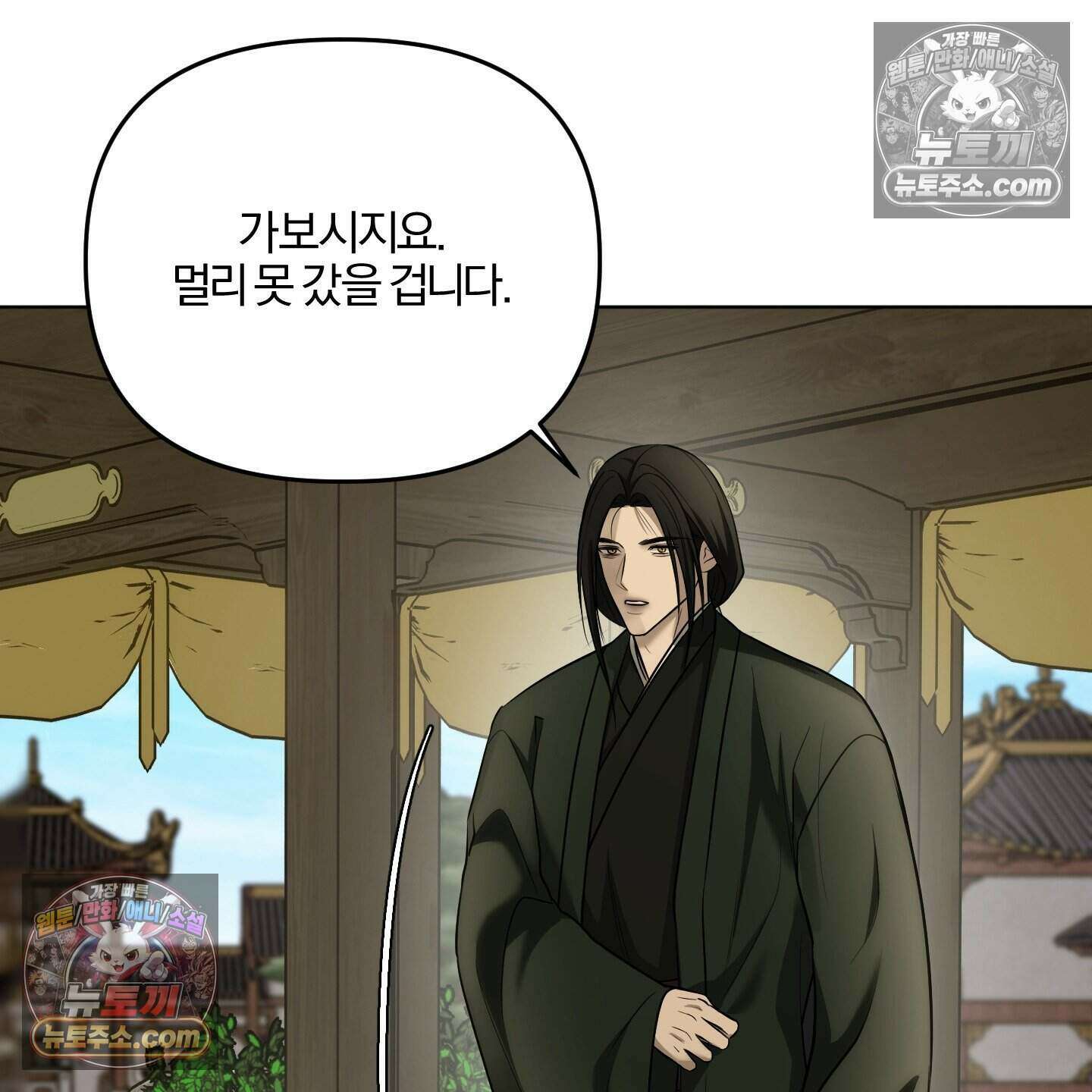 이리도 좋은 날 7화 8