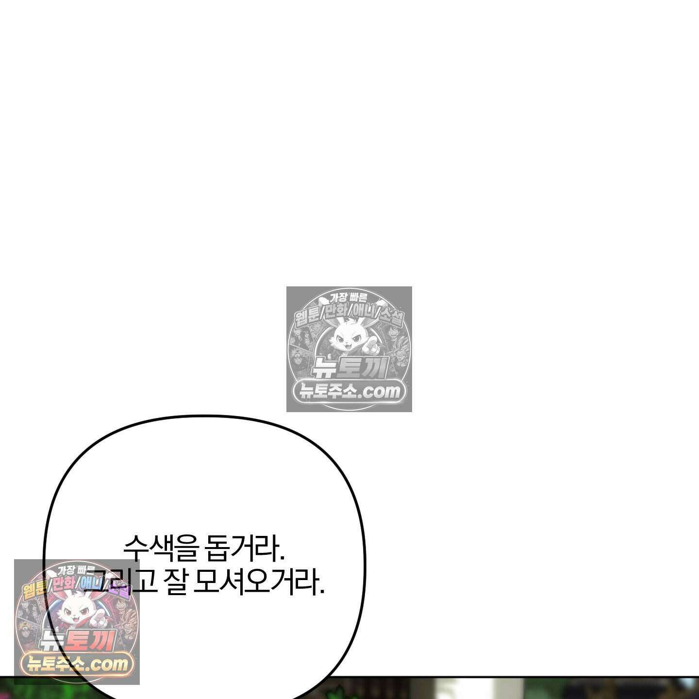 이리도 좋은 날 7화 14