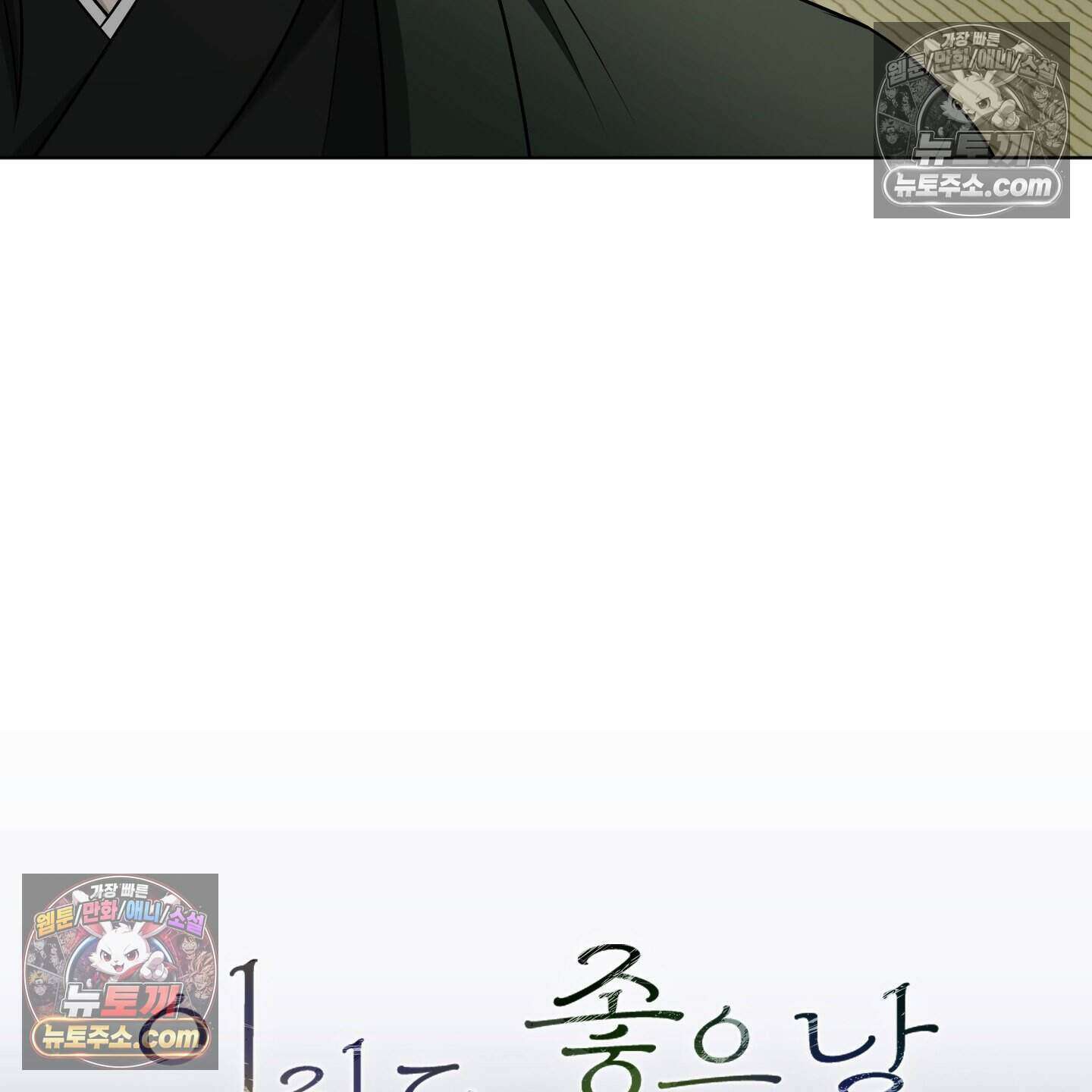 이리도 좋은 날 7화 16