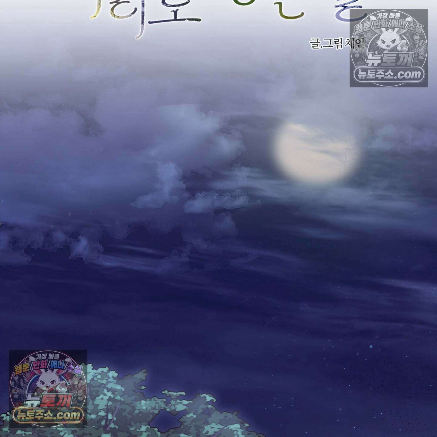 이리도 좋은 날 7화 17