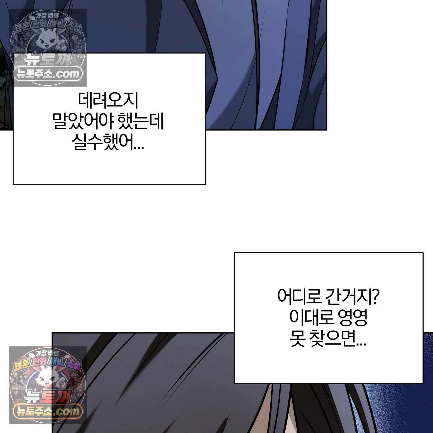 이리도 좋은 날 7화 24