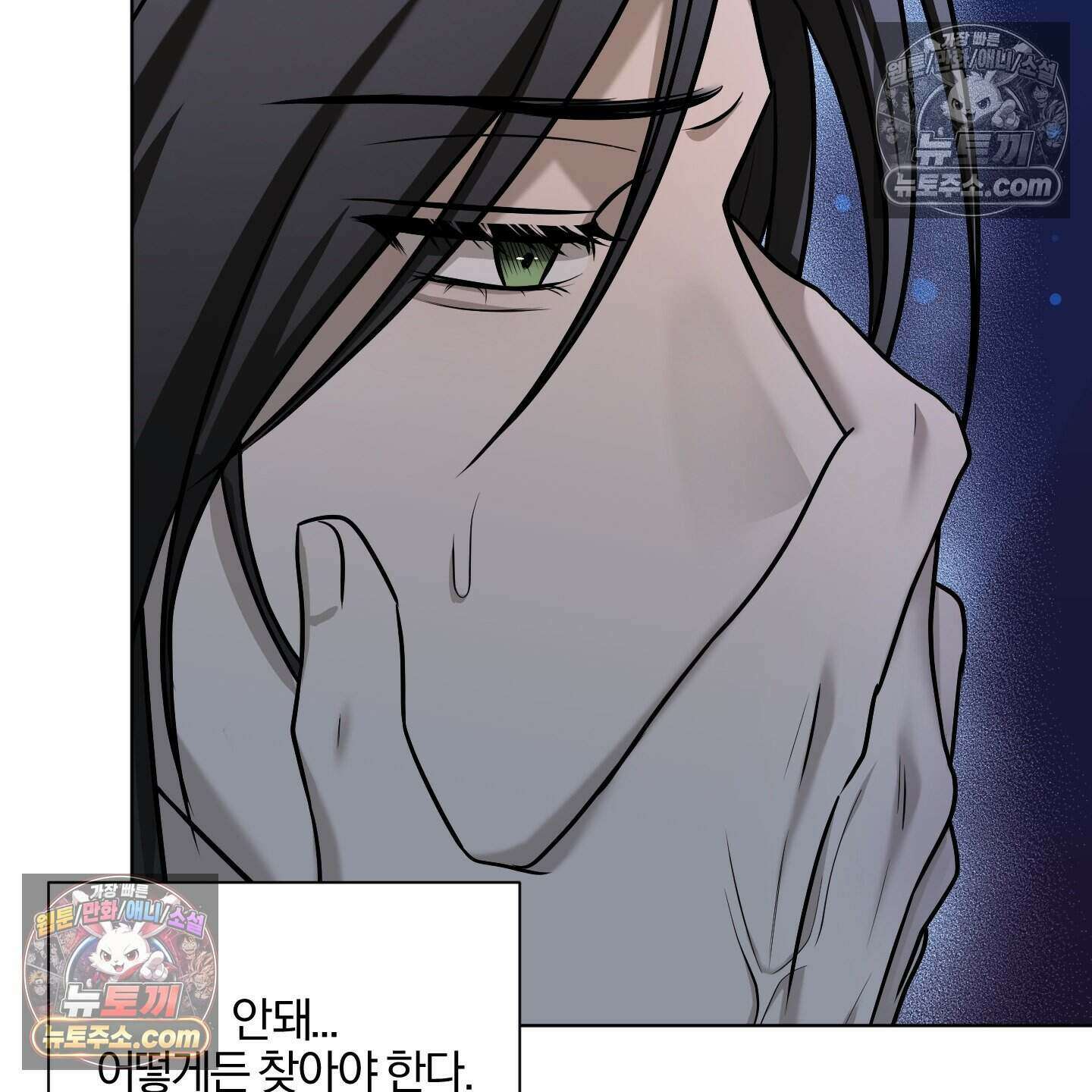 이리도 좋은 날 7화 25