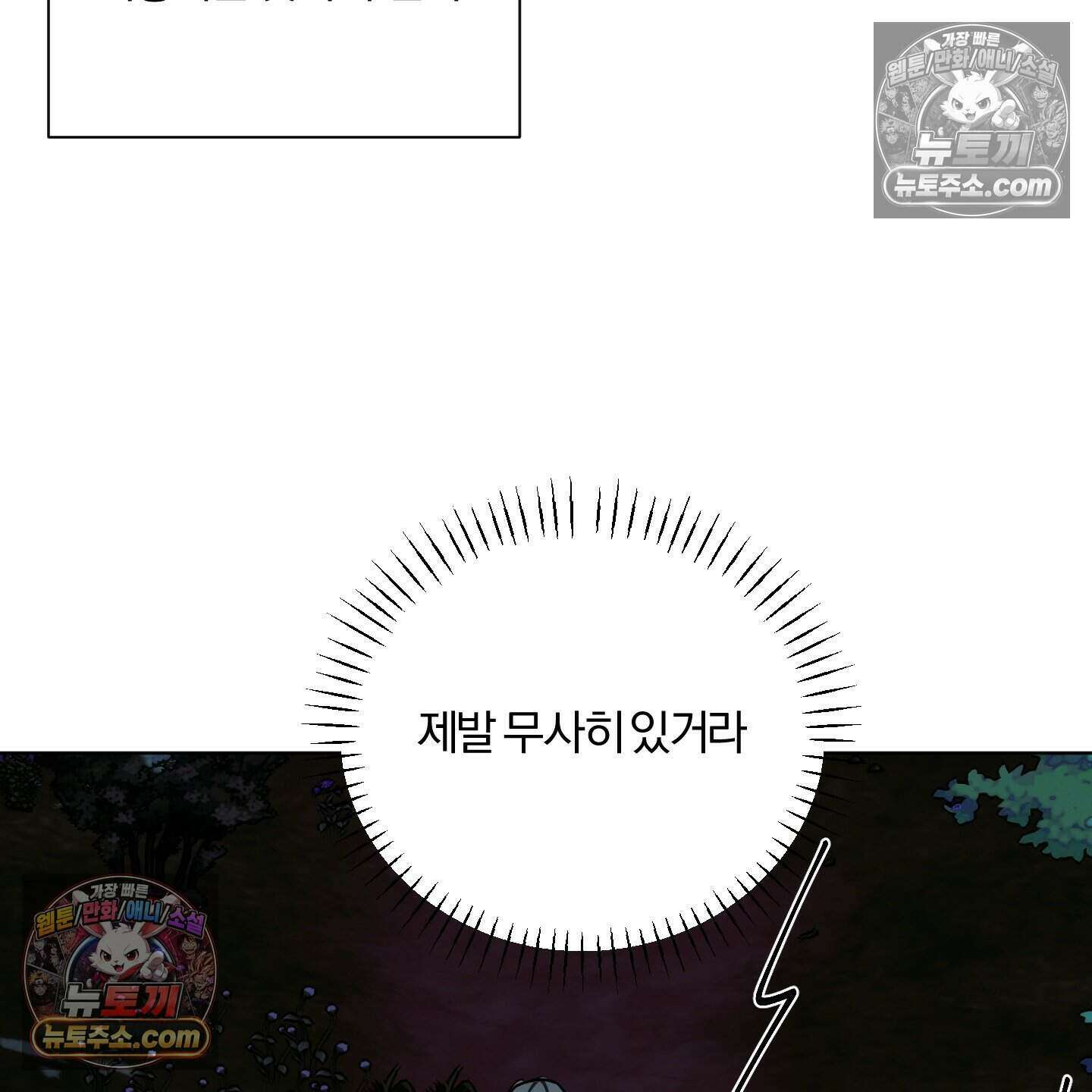 이리도 좋은 날 7화 26