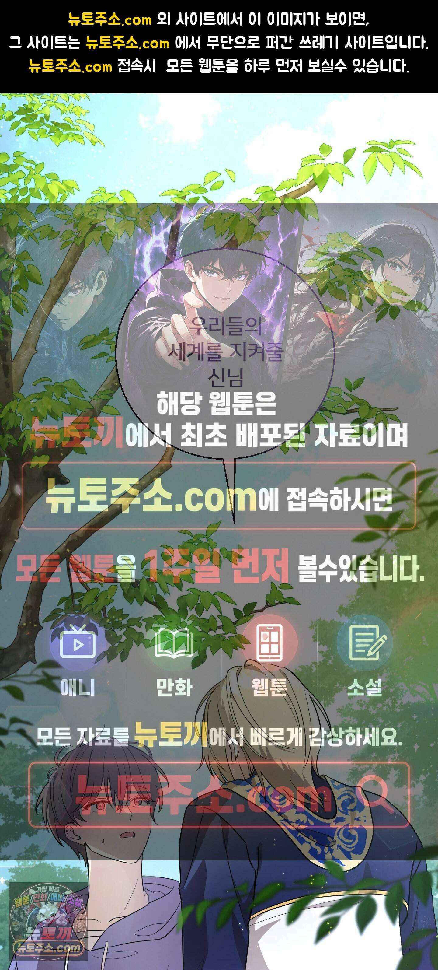 어나더 엣지로드 2화 1
