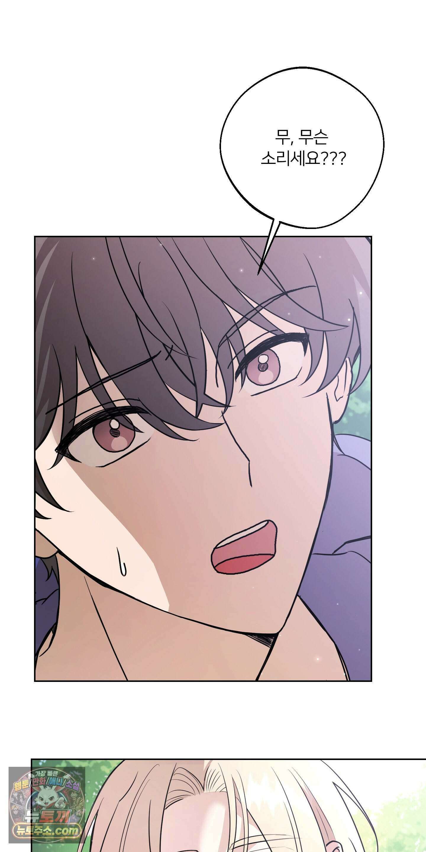 어나더 엣지로드 2화 3
