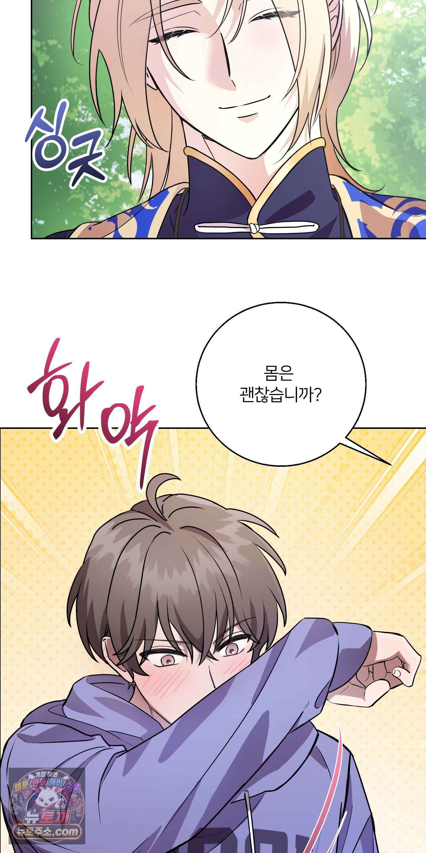 어나더 엣지로드 2화 4