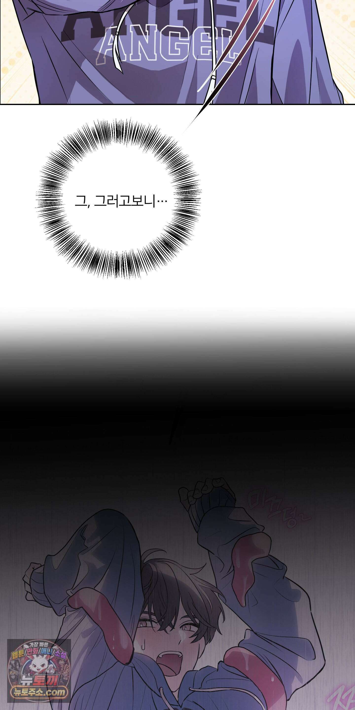 어나더 엣지로드 2화 5