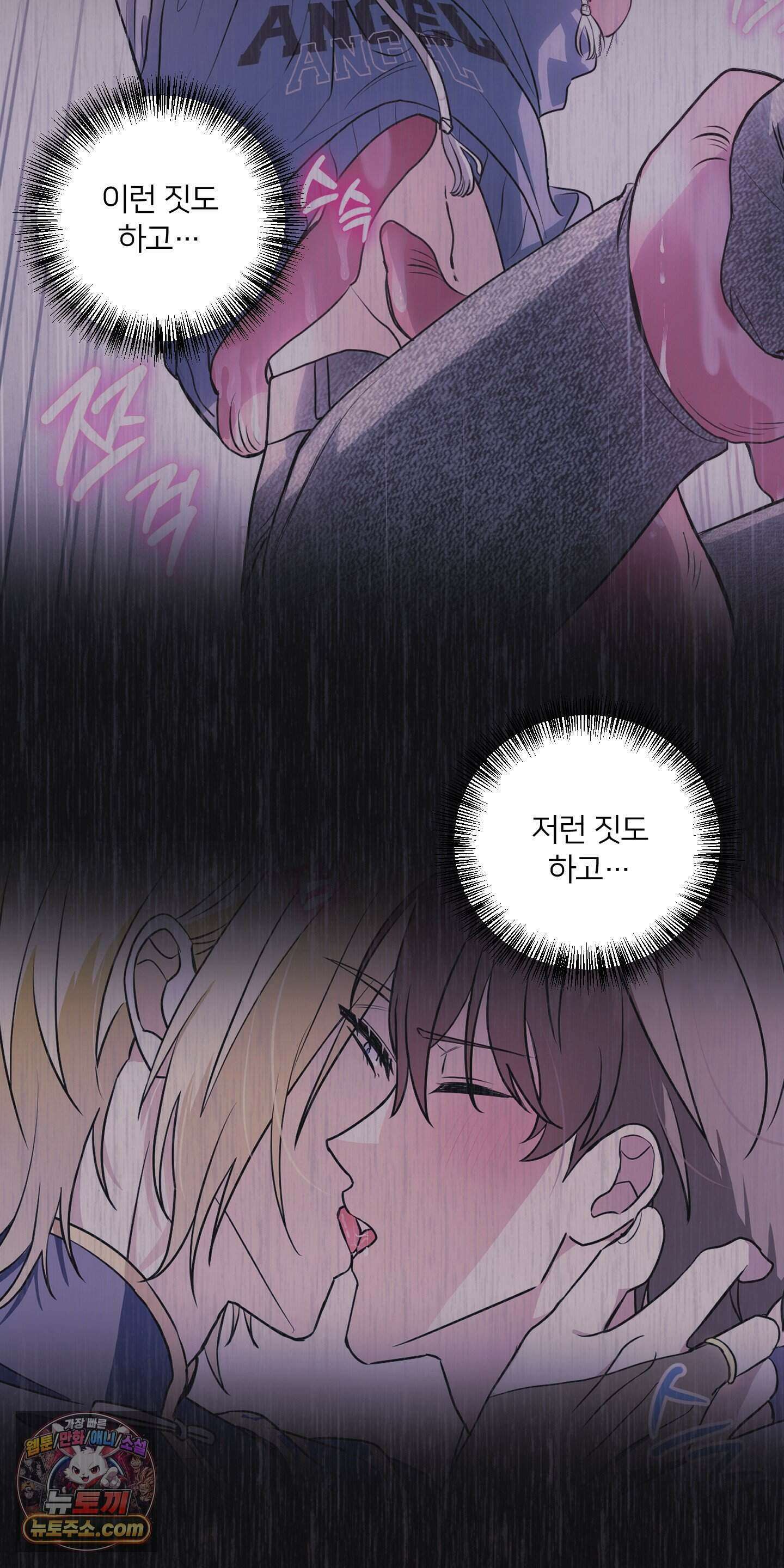 어나더 엣지로드 2화 6