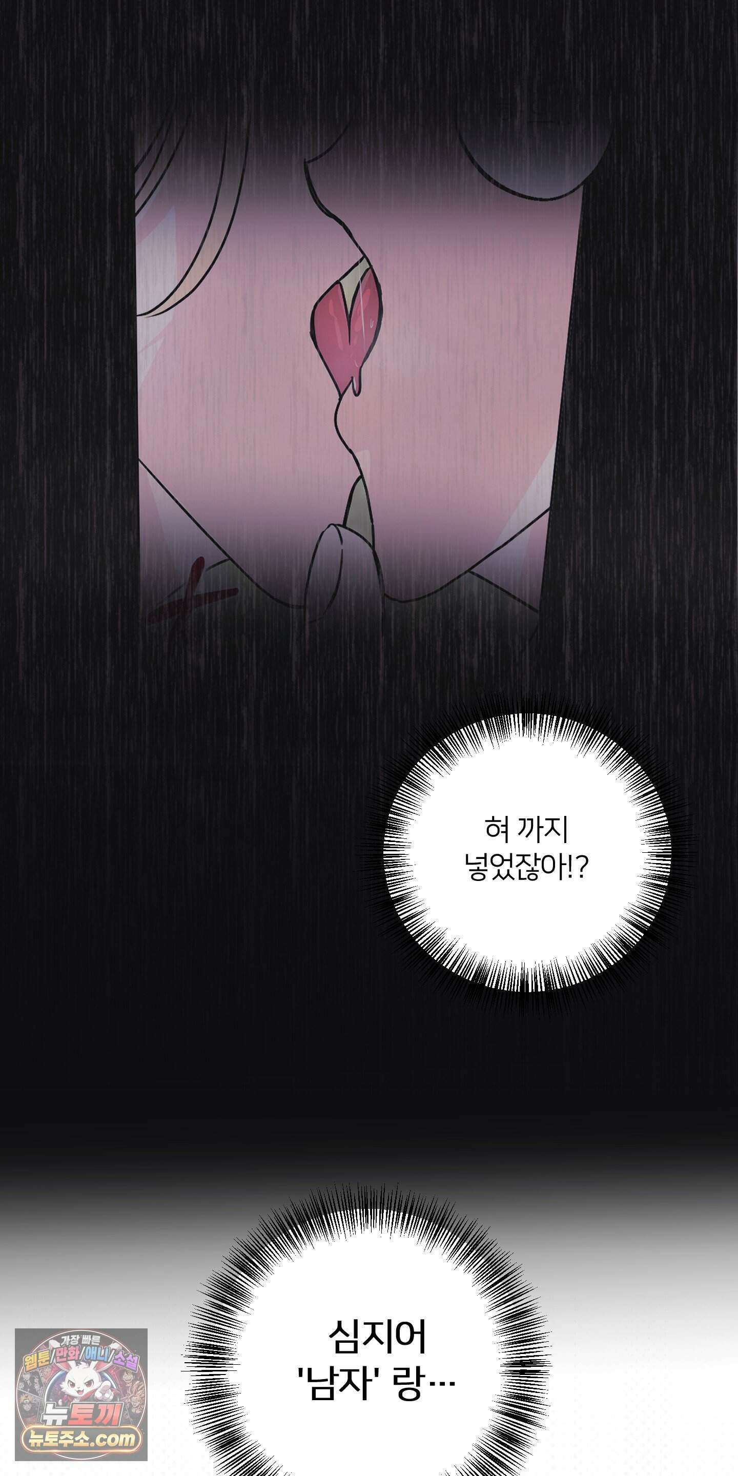 어나더 엣지로드 2화 7