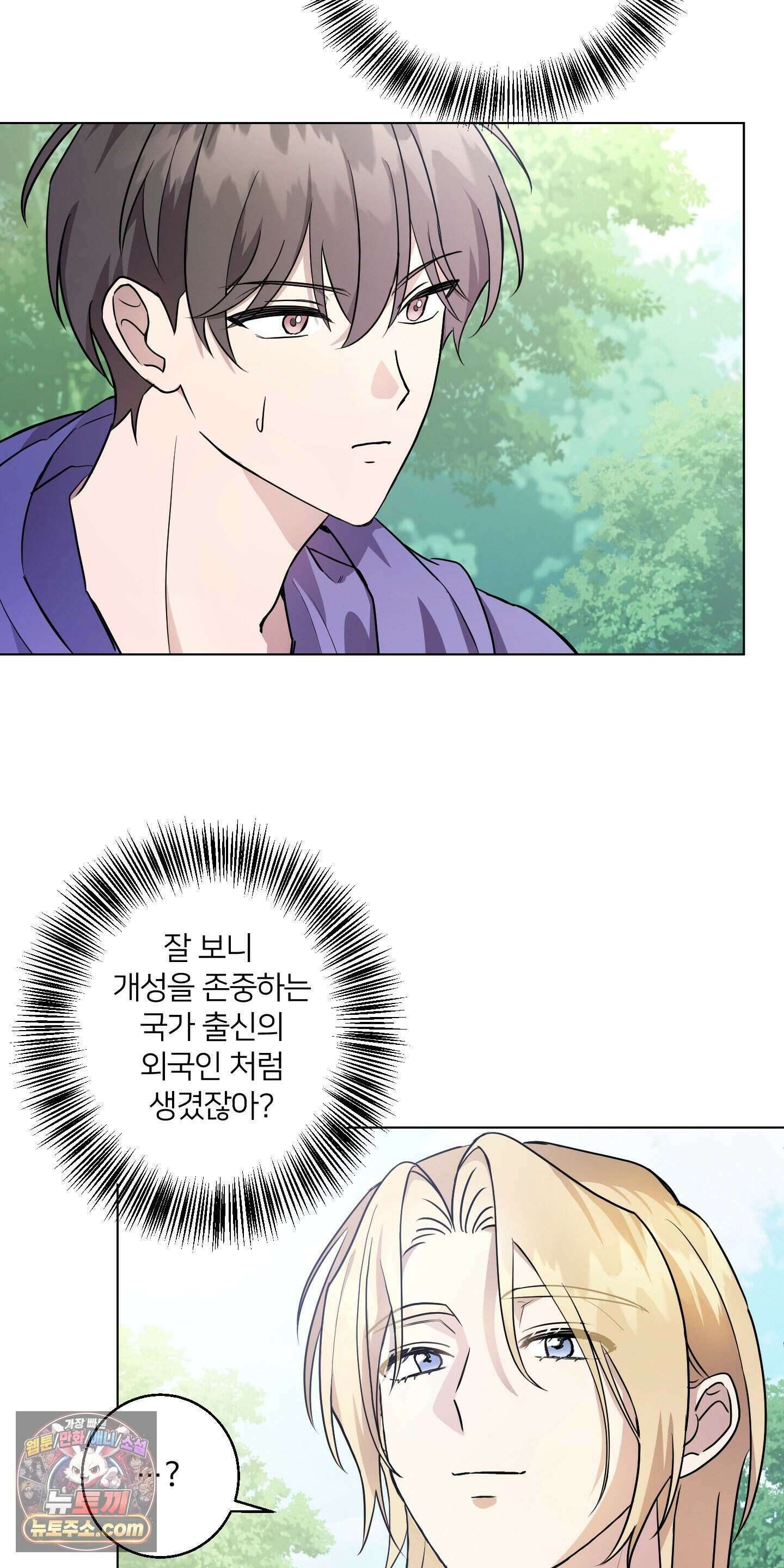어나더 엣지로드 2화 9