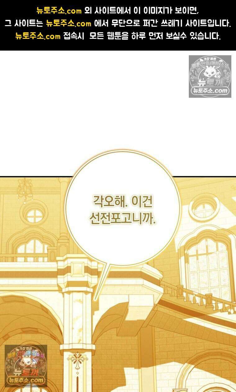 인간의 딸이 되었다 49화 1
