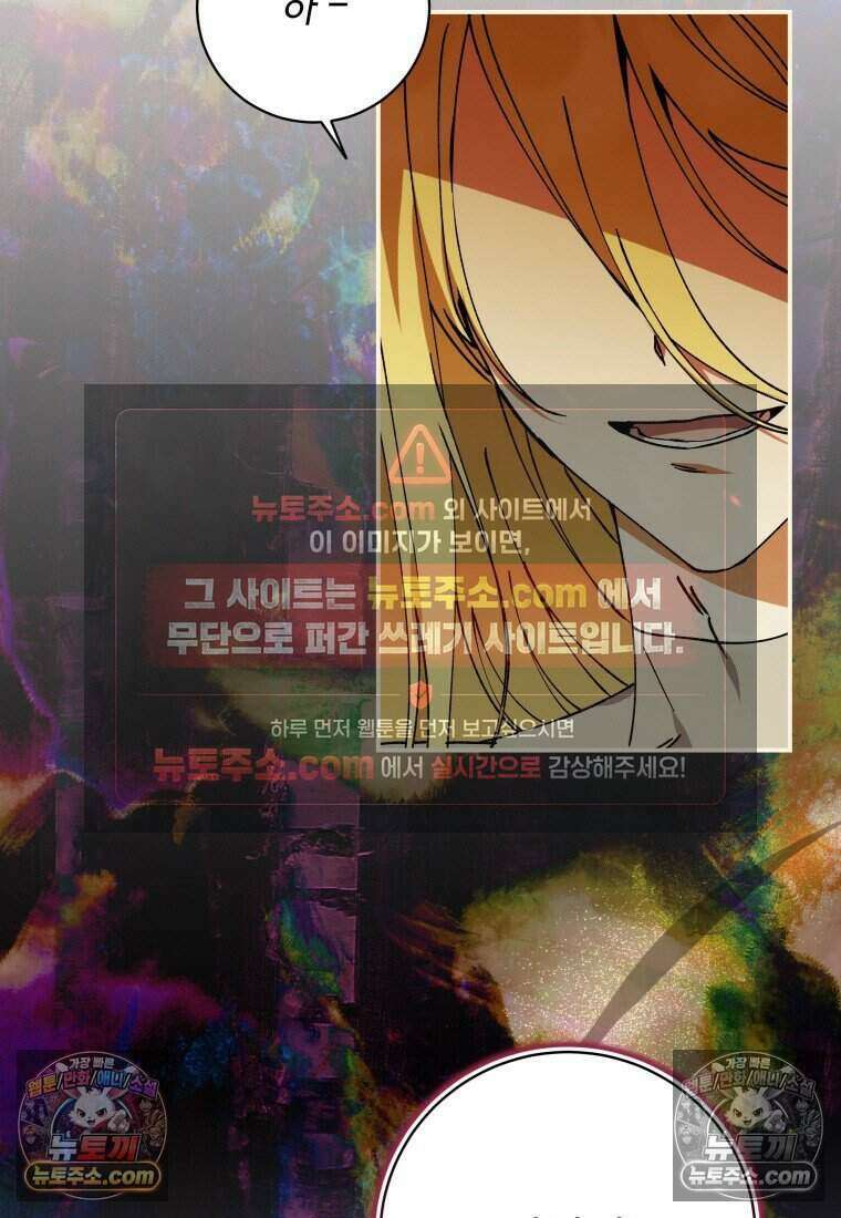 인간의 딸이 되었다 49화 3