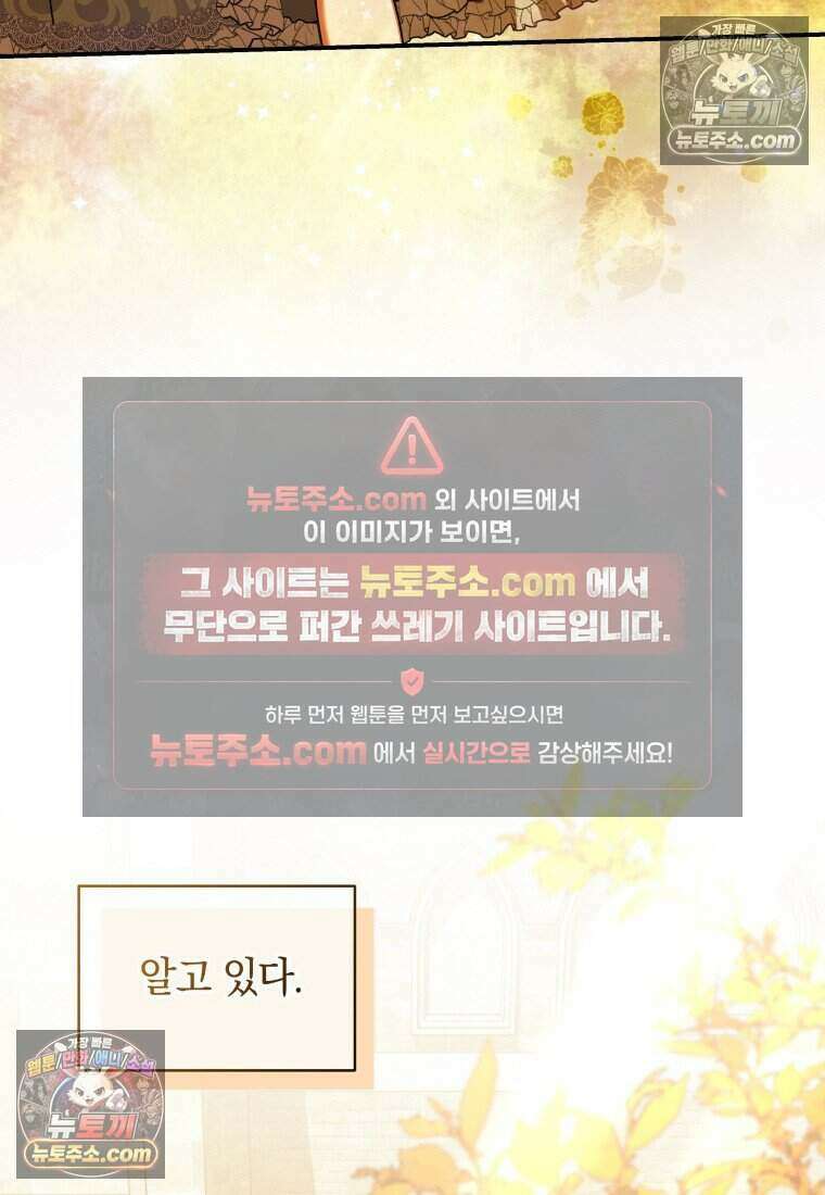 인간의 딸이 되었다 49화 16