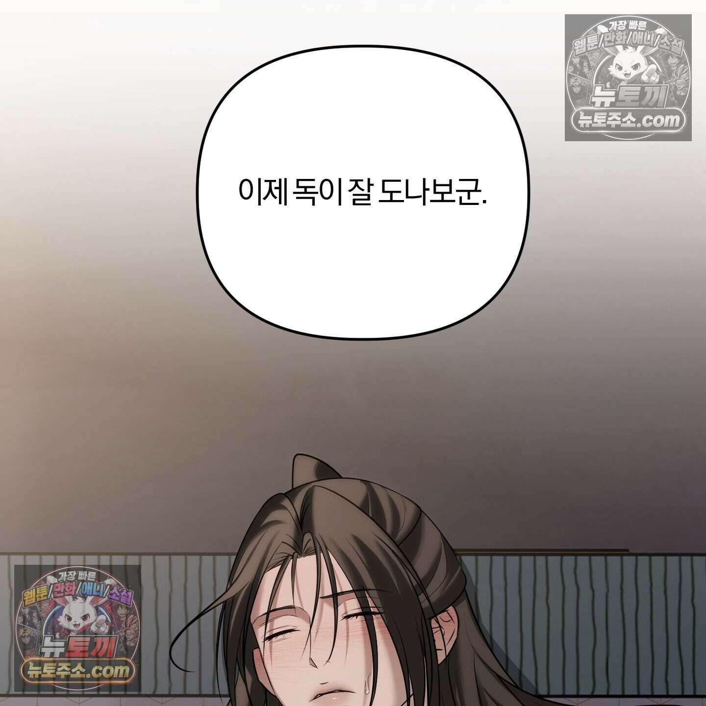 이리도 좋은 날 12화 15