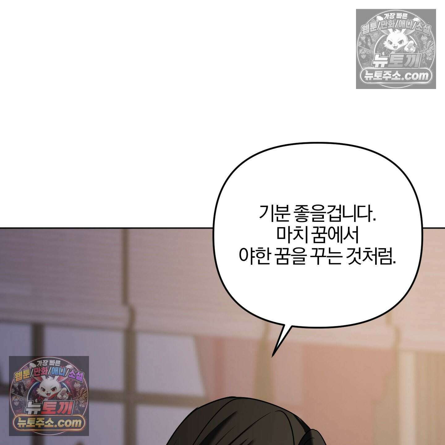 이리도 좋은 날 12화 18