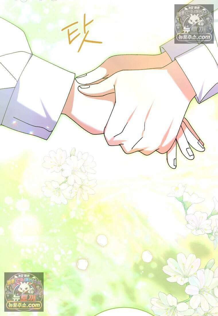인간의 딸이 되었다 54화 4