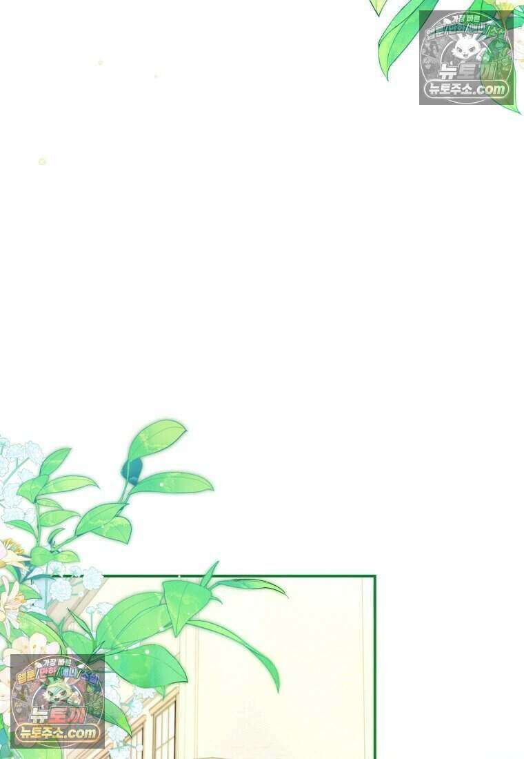 인간의 딸이 되었다 54화 10