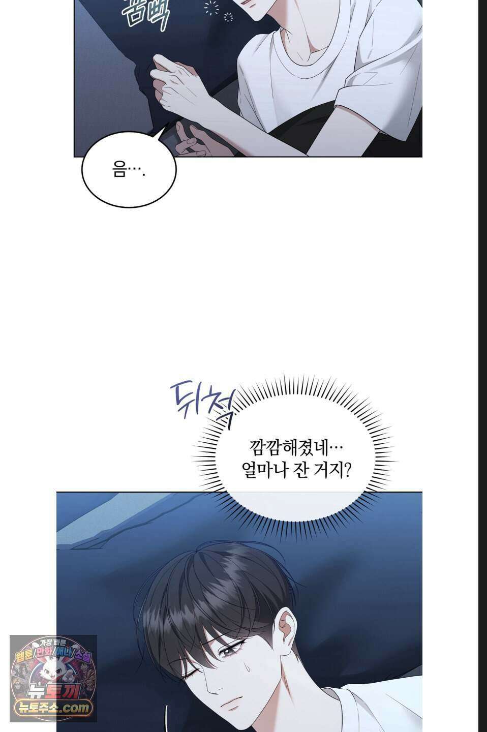 우아한 파괴 6화 2
