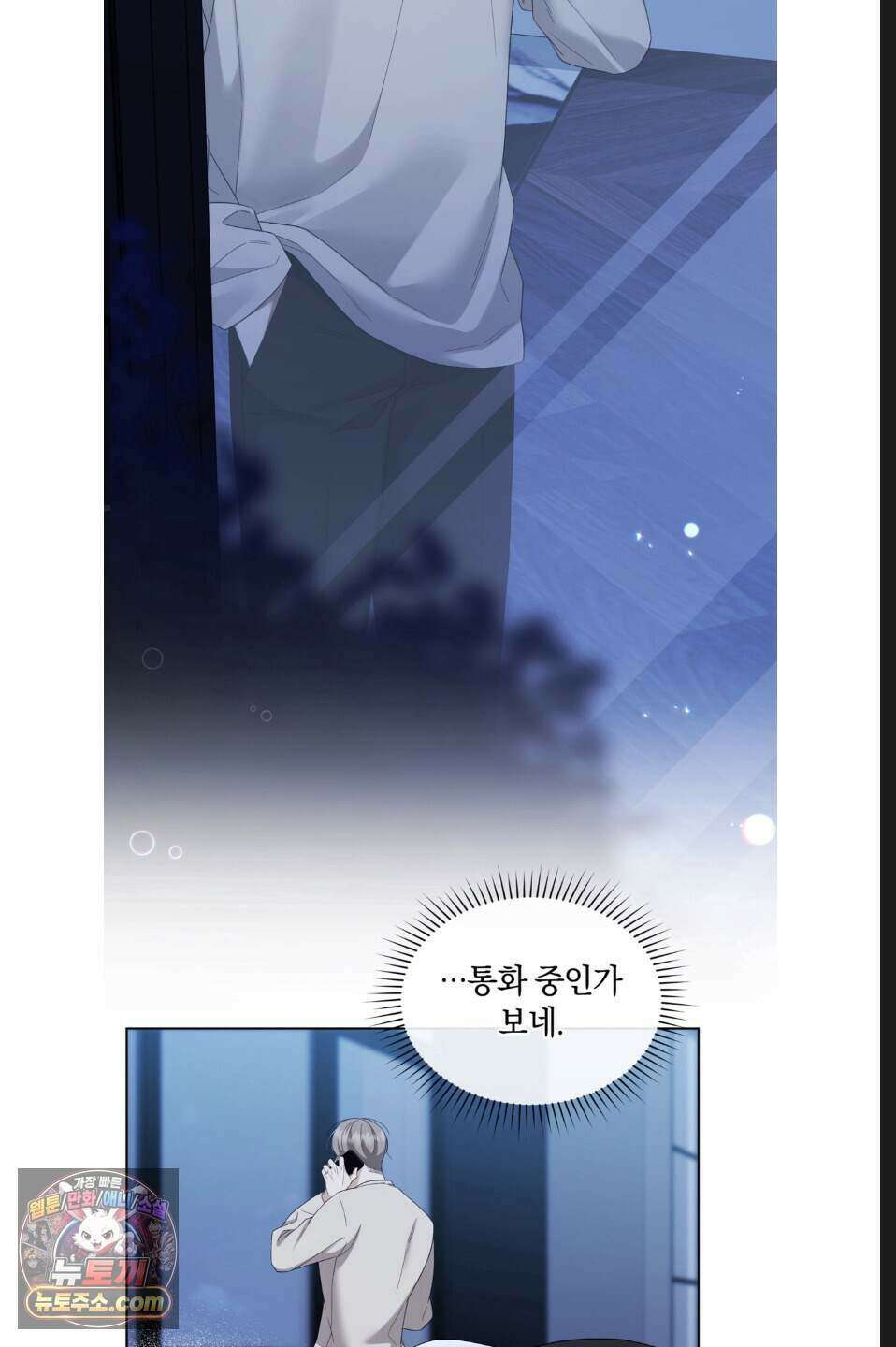 우아한 파괴 6화 5
