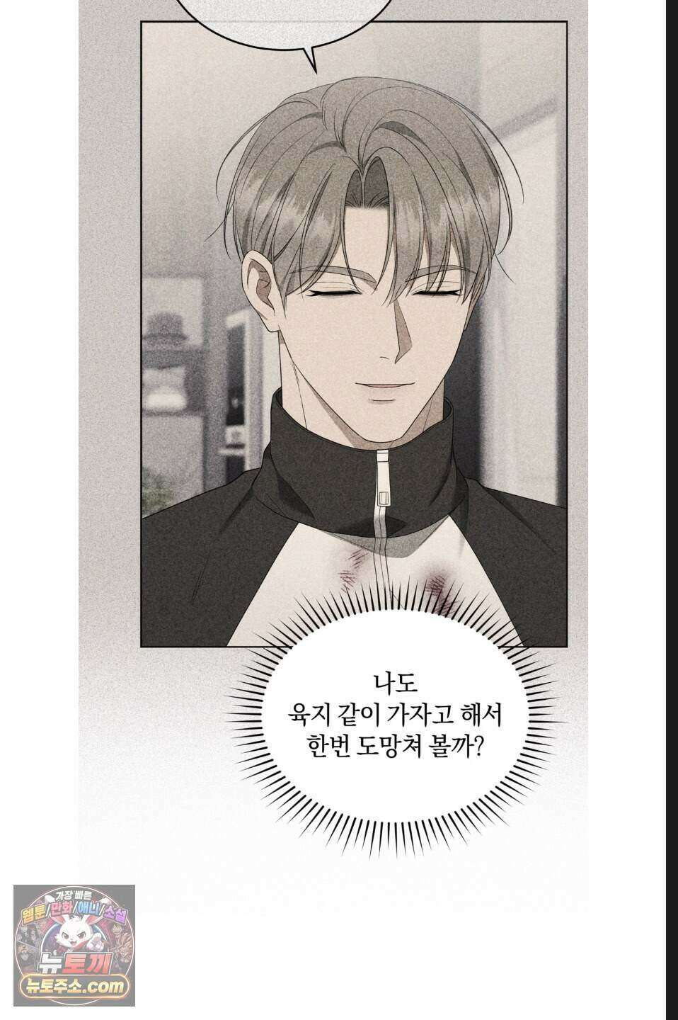 우아한 파괴 6화 7