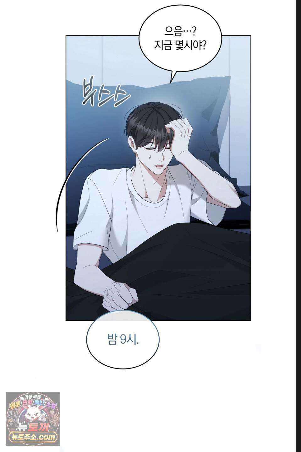 우아한 파괴 6화 12