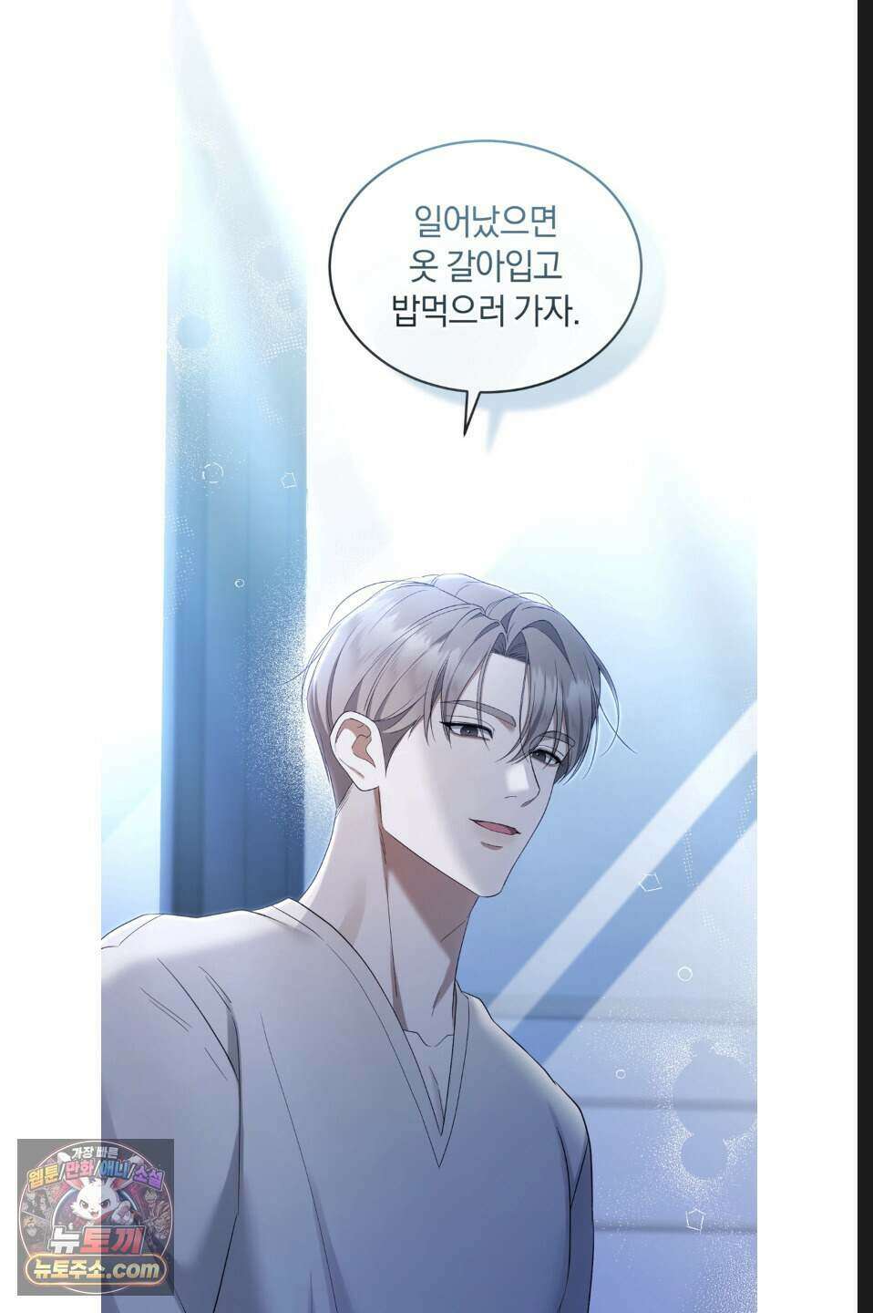 우아한 파괴 6화 13