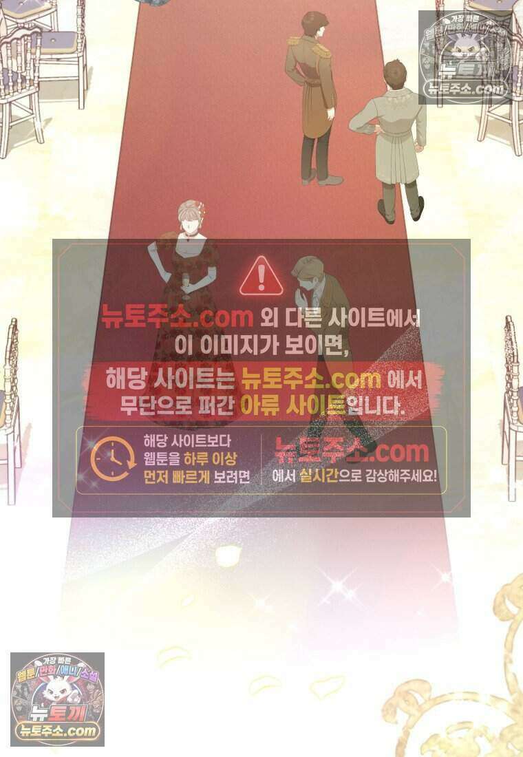 인간의 딸이 되었다 58화 3