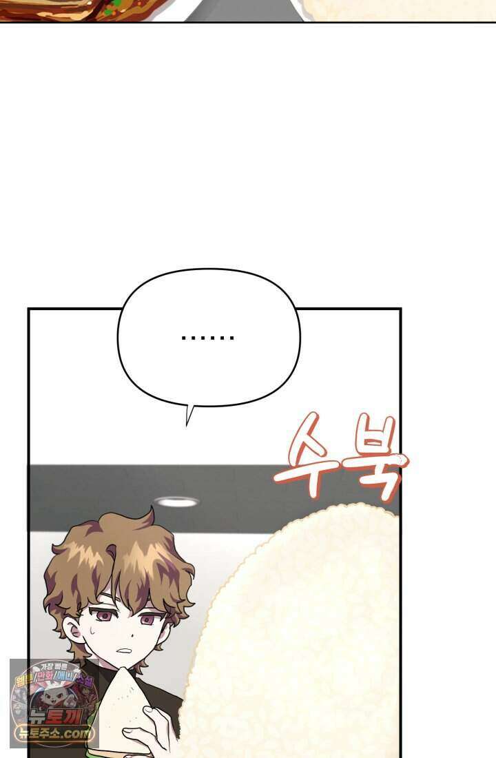 비엘로 빌런 탈출 3화 3