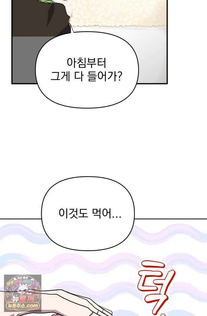 비엘로 빌런 탈출 3화 4