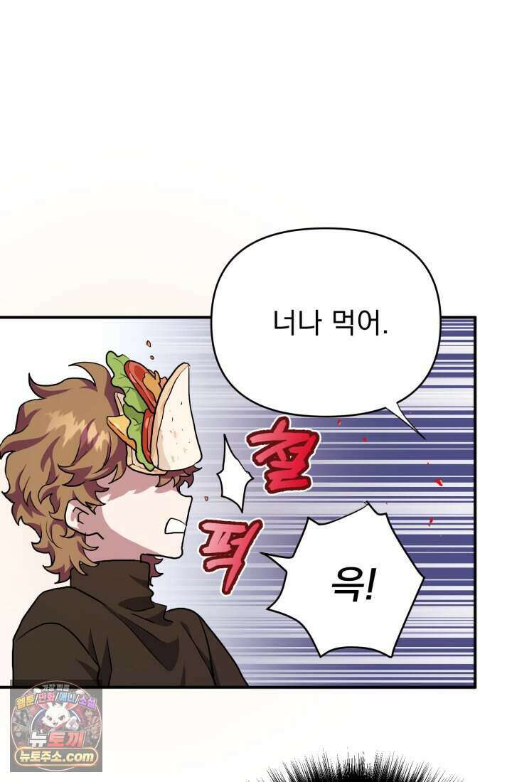 비엘로 빌런 탈출 3화 7