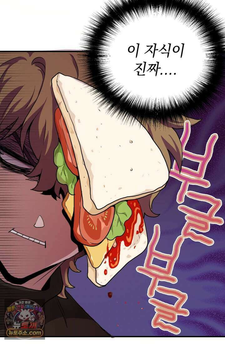 비엘로 빌런 탈출 3화 8