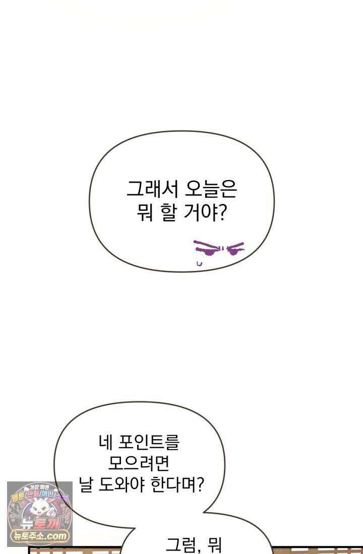 비엘로 빌런 탈출 3화 9