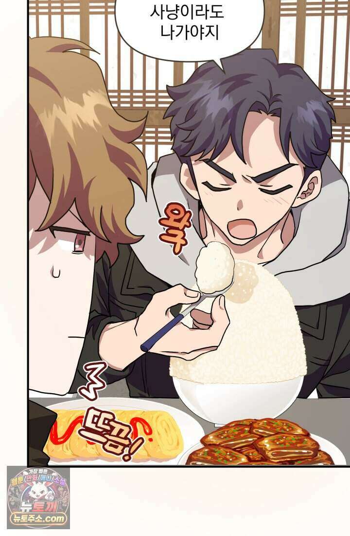 비엘로 빌런 탈출 3화 10