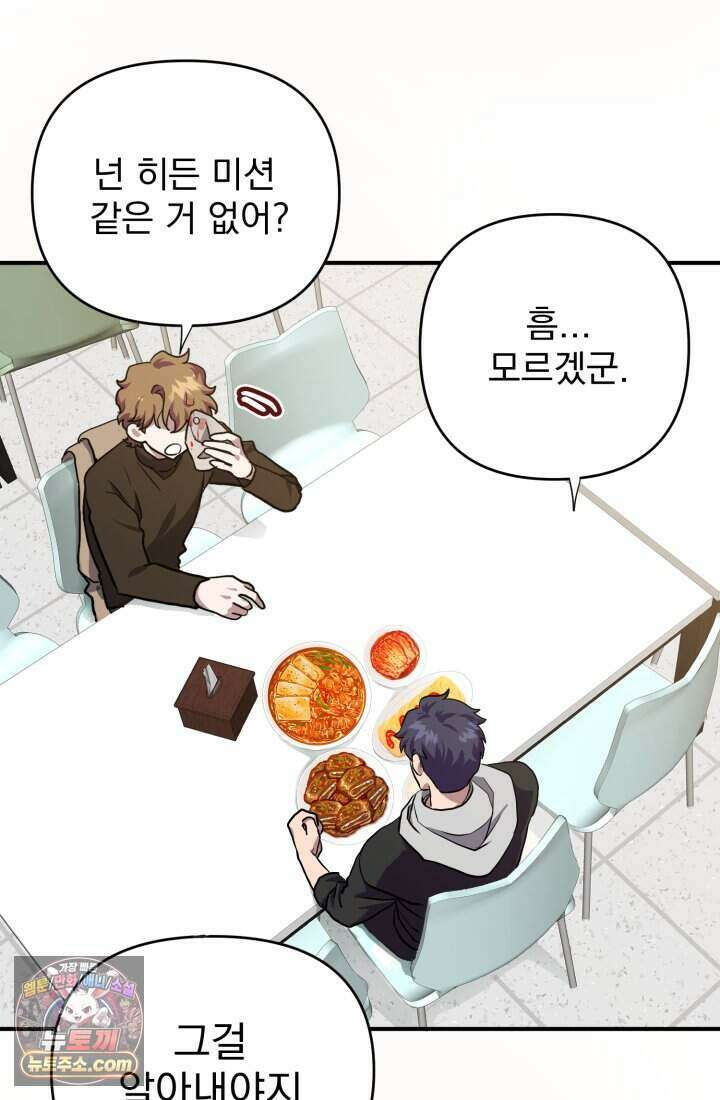 비엘로 빌런 탈출 3화 11